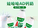娃哈哈 AD鈣奶兒童經(jīng)典風(fēng)味飲料整箱兒童酸奶牛奶批發(fā) 娃哈哈AD鈣220ml*20瓶 曬單實(shí)拍圖