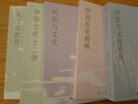 錢(qián)穆講中國歷史文化（全五冊 中國歷史精神+民族與文化+中華文化十二講+歷史與文化論叢+文化與教育） 曬單實(shí)拍圖
