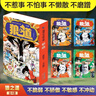 全4冊 狼之道漫畫(huà)少年冒險之旅 原著(zhù)正版培養孩子狼性精神鍛煉強者思維喚醒孩子的內在動(dòng)力  曬單實(shí)拍圖