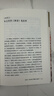 馬瑞芳品讀聊齋志異（全五冊）（從專(zhuān)業(yè)角度剖析《聊齋?蘭若寺》背后原著(zhù)的文化精髓！《百家講壇》欄目“說(shuō)聊齋”主講人馬瑞芳代表作） 曬單實(shí)拍圖