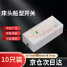 天時(shí)利  床頭船型開(kāi)關(guān)電燈按鈕小型電器手捏開(kāi)關(guān)翹板接線(xiàn)電源中途開(kāi)關(guān) 雙出線(xiàn)翹板電源開(kāi)關(guān)（10個(gè)裝） 曬單實(shí)拍圖