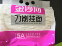金沙河掛面 刀削面  寬面條掛面油潑面燴面 勁道寬面7-10人份 速食1kg 曬單實(shí)拍圖