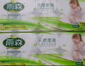雨森（YUSEN）天然柔滑婦嬰無(wú)芯卷紙衛生紙166g*12卷2000g*1提手紙廁紙大卷紙 曬單實(shí)拍圖