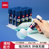 得力(deli)36g強粘性PVP固體膠水 無(wú)甲醛配方 快干強力膠棒 學(xué)生文具 12支裝 辦公用品 7123 曬單實(shí)拍圖