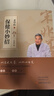 包郵 宋兆普老中醫保健小妙招 養生智慧簡(jiǎn)單使用預防雜癥妙方詳解居家食療中醫世家歷代傳承經(jīng)典妙方養生書(shū)籍  發(fā)書(shū)評贏(yíng)免單 曬單實(shí)拍圖