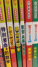 可怕的科學(xué)經(jīng)典科學(xué)第一輯（6冊）受苦難的科學(xué)家 致命毒藥 鏖戰飛行 末日來(lái)臨 植物的咒語(yǔ) 顯微鏡下的怪物 中小學(xué)生兒童科普百科讀物課外閱讀 曬單實(shí)拍圖