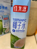佳果源佳農旗下100%NFC椰子水1L*6瓶天然電解質(zhì)飲料泰國進(jìn)口椰青果汁 曬單實(shí)拍圖