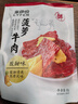 來(lái)伊份菠蘿牛肉干酸甜味88g鳳梨牛肉片手撕肉片肉干肉脯解饞休閑零食 曬單實(shí)拍圖