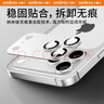 Smorss【AR增透-銀色】適用蘋(píng)果iPhone17Pro鎧甲鏡頭膜鋼化膜后置攝像頭定位秒貼手機保護膜高清耐磨耐刮 曬單實(shí)拍圖
