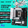 華碩【主板cpu套裝】華碩B760M天選D4主板+英特爾(intel)i5 14600KF CPU 主板+CPU套裝 曬單實(shí)拍圖