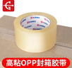 永冠透明膠帶封箱封口快遞打包寬膠帶貨物工廠倉庫搬家60mm*100y（91.4m）*1卷 曬單實(shí)拍圖