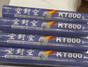 空對空kt800/800i/800s/800a/ck1588/1688戰術(shù)家飛行穩定耐打12只 空對空KT800 12只裝【俱樂(lè )部交流用球】 1筒 77速 曬單實(shí)拍圖