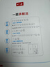 一本初中數學(xué)計算題滿(mǎn)分訓練七年級上下冊 2026（RJ人教版）初一數學(xué)邏輯思維同步專(zhuān)項真題訓練天天練 曬單實(shí)拍圖