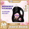 喜凈Hygiene衣物柔順劑護理劑 芍藥盛放3.5L 香氛柔順?lè )漓o電泰國進(jìn)口 曬單實(shí)拍圖