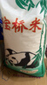 國寶橋米京山橋米50斤大規格裝 家庭版經(jīng)典熊貓米綠色食品地標大米 曬單實(shí)拍圖