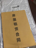 租房合約房東版2025房屋租賃協(xié)議書(shū)租客租金租憑收據房子住房房租水電收租本中介廠(chǎng)房商鋪店面門(mén)面 房屋租賃合同80張40份(帶一體式墊板)2本 曬單實(shí)拍圖