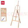得力（deli）1.5米白松木畫(huà)架+螺絲刀入門(mén)款素描畫(huà)架油畫(huà)架子寫(xiě)生便攜折疊畫(huà)架HS915年會(huì )展會(huì )熱門(mén)商品 曬單實(shí)拍圖