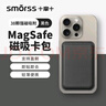 Smorss 適用蘋(píng)果MagSafe磁吸卡包通用iPhone17-12系列手機背貼卡套公交地鐵門(mén)禁購物卡袋手機殼卡包黑色 曬單實(shí)拍圖