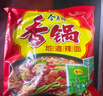 今麥郎方便面泡面桶面香鍋辣面麻辣牛肉味+牛油味+香菜味混合口味整箱裝 曬單實(shí)拍圖
