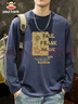 大嘴猴（paul frank）長(cháng)袖t恤男士春秋季純棉內搭上衣服圓領(lǐng)外套男裝打底衫 藏青色 2XL 曬單實(shí)拍圖