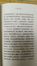 詩(shī)翁彼豆故事集（插圖版 精裝）霍格沃茨圖書(shū)館系列 課外閱讀 閱讀 童書(shū)  京東自營(yíng) 人民文學(xué)出版社  黑色星期五 曬單實(shí)拍圖