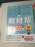 2025秋教材幫初中同步講解九年級上冊九上9年級化學(xué)RJ人教 天星教育 曬單實(shí)拍圖