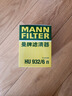 曼牌（MANNFILTER）HU932/6N機油濾芯格濾清器適用卡宴吉普大切諾基帕薩特輝騰途銳Q7 曬單實(shí)拍圖