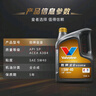 勝牌（VALVOLINE）金皇CBA聯(lián)名 全合成機油 汽機油 發(fā)動(dòng)機潤滑油5W-40 SP級 A3B4 4L 曬單實(shí)拍圖
