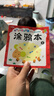 全20冊?xún)和L本書(shū)幼兒園2-6歲寶寶蠟筆涂鴉涂色填色圖畫(huà)寶寶畫(huà)本 10本涂鴉本 曬單實(shí)拍圖