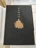 兩宋烽煙錄：宋遼金西夏蒙元和戰實(shí)錄（全四卷）精裝套裝 中華書(shū)局 曬單實(shí)拍圖