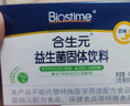 合生元（BIOSTIME）奶味益生菌嬰兒 益生元雙歧桿菌呵護腸胃 30袋 曬單實(shí)拍圖