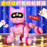 星云寶貝智能機器貓新年禮物兒童玩具女孩生日禮物寵物機器人小學(xué)生3-6歲4 曬單實(shí)拍圖