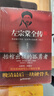 【當當 正版包郵】莫言民間故事 放寬心吃茶去 不被大風(fēng)吹倒 生死疲勞等莫言全集莫言作品集 蛙 曬單實(shí)拍圖