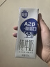 三元 極致A2β-酪蛋白純牛奶200ml*20 曬單實(shí)拍圖