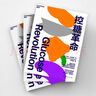 控糖革命 法國生物化學(xué)家杰西·安佐斯佩的科學(xué)飲食法 大V尹燁推薦 張萌親測有效 只需改變飲食順序 就可以輕盈體態(tài)、改善皮膚、充沛體力 席卷30國、全球銷(xiāo)量百萬(wàn)冊、《華爾街日報》大熱暢銷(xiāo)書(shū) 曬單實(shí)拍圖