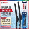 博世（BOSCH）雨刷雨刮器26/14風(fēng)翼U型 豐田卡羅拉E150 E180/雷凌E180/威馳FS 曬單實(shí)拍圖