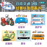 當(dāng)當(dāng)正版 汽車嘟嘟嘟系列珍藏版全11冊 500個車輛大集合 10種工作全體驗 兒童經(jīng)典交通工具繪本 兒童社會認(rèn)知圖畫書 【10冊】汽車嘟嘟嘟系列珍藏版 曬單實拍圖