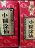 小糊涂仙 20周年 720金裝版(裸瓶裝) 濃香型白酒 52度 500ml*1瓶 單瓶裝 曬單實(shí)拍圖
