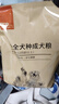 好主人 全價(jià)成犬糧狗糧泰迪金毛拉布拉多比熊法斗柯基全犬種10kg/20斤 曬單實(shí)拍圖