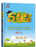 2025秋新版小學(xué)5星學(xué)霸一1二2三3四4五5六6年級下上語(yǔ)文數學(xué)英語(yǔ) 江蘇版人教版蘇教版譯林版北師版冀教版單元期中末提優(yōu)課時(shí)作業(yè)本檢測訓練習冊教輔資料 三年級上冊【25秋版】 北師版-數學(xué)（1本） 曬單實(shí)拍圖