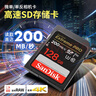 閃迪（SanDisk） 相機內存卡SD卡64g/128g U3內存卡200M 4K高清連拍 v30微單反攝像儲存SD相機卡 128G  SD相機卡讀速高達200M/秒 曬單實(shí)拍圖