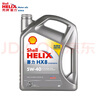 殼牌（Shell）全合成機油喜力HX8 5W-40 API SP A3/B4級 4L灰殼保養香港進(jìn)口 曬單實(shí)拍圖