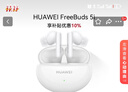 HUAWEI FreeBuds 5i 真無(wú)線(xiàn)入耳式降噪藍(lán)牙耳機(jī) 音樂(lè)游戲運(yùn)動(dòng)耳機(jī) 安卓蘋(píng)果手機(jī)通用 陶瓷白 曬單實(shí)拍圖