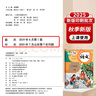 【新華書(shū)店正版】適用2026新版6小學(xué)六6年級上冊語(yǔ)文數學(xué)英語(yǔ)書(shū)全套3本人教版課本語(yǔ)文書(shū)數學(xué)書(shū)6六年級上冊語(yǔ)數英教材課本教科書(shū)六上 六年級上冊語(yǔ)數英課本 曬單實(shí)拍圖