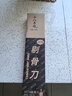 十八子作 剔骨分割刀檢驗剝皮刀屠宰專(zhuān)用刀殺豬羊牛剃骨刀 蒙古手把肉小刀 剔骨小刀【T01-6】 曬單實(shí)拍圖