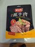 蒙時(shí)代內蒙古醬牛肉100g 熟食鹵牛肉 即食牛肉 健身代餐 下酒菜休閑零食 曬單實(shí)拍圖