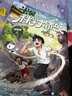 【新書(shū)】米吳科學(xué)大冒險12冊全套四川北京河南江蘇廣東福建篇米吳科學(xué)漫畫(huà)書(shū)系列小學(xué)生6-12歲必讀課外閱讀書(shū)一二三年級這不科學(xué)啊兒童科普百科繪本地理百科啟蒙 【1-8冊】河南+江蘇+廣東+福建 曬單實(shí)拍圖