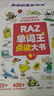 學(xué)而思Singing A-Z歡唱童謠&Talking A-Z情景表達英語(yǔ)啟蒙發(fā)聲書(shū) 套裝兩冊 語(yǔ)感大啟蒙聽(tīng)說(shuō)唱跳英語(yǔ)語(yǔ)感啟蒙繪本 緊抓寶寶語(yǔ)言黃金期暑假作業(yè) 一升二暑假銜接 小升初暑假銜接 曬單實(shí)拍圖