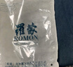 羅蒙（ROMON）牛仔褲子男士彈力直筒寬松通勤休閑美式復古闊腿百搭長(cháng)褲 舊 36 曬單實(shí)拍圖