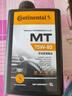 德國馬牌（Continental）手動(dòng)變速箱油/波箱油/全合成 齒輪油 MT 75W-80 GL-4 1升 曬單實(shí)拍圖